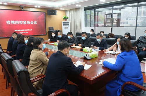國(guó)錦湘安公司召開(kāi)疫情防控緊急會(huì)議