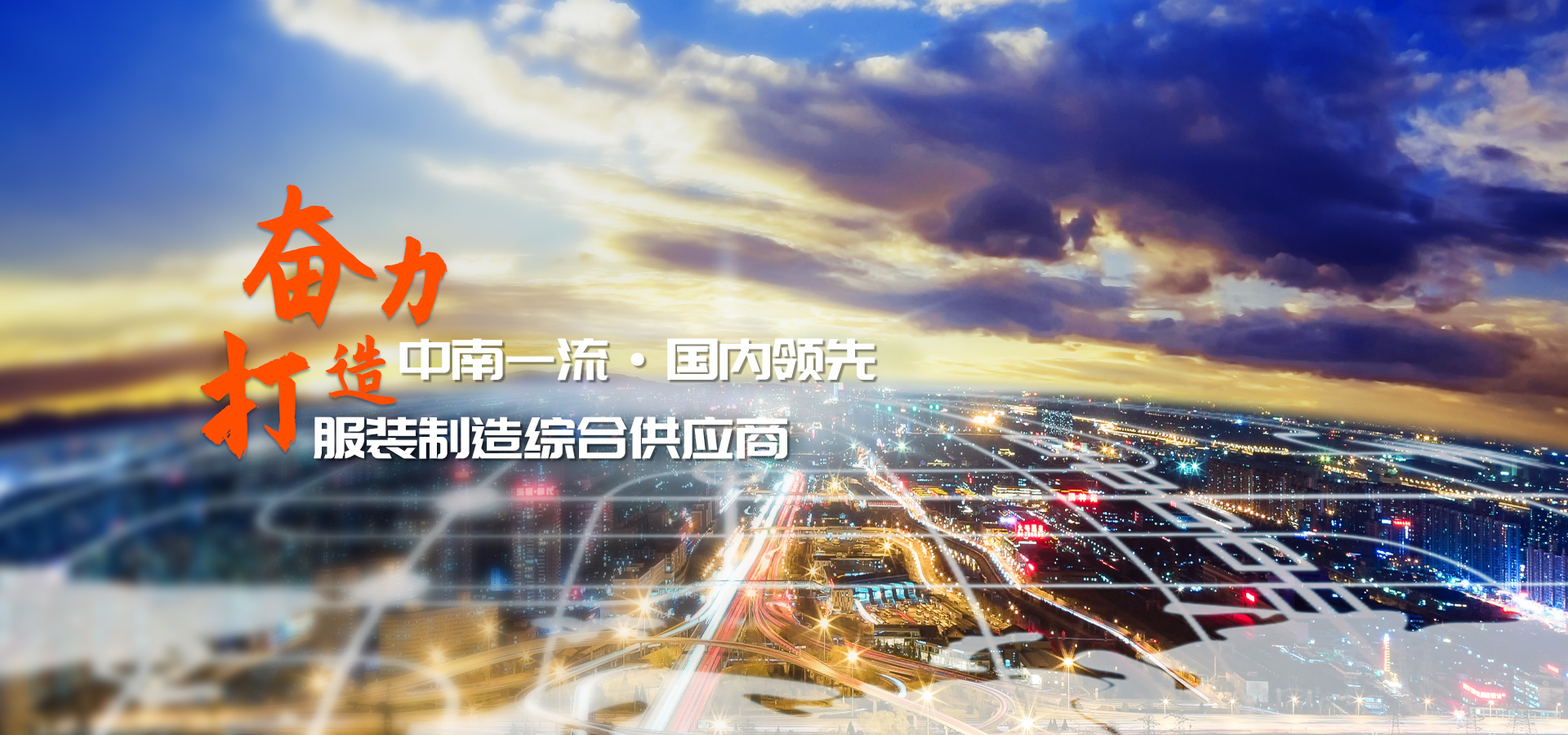 關(guān)于我們